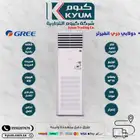 مكيف دولاب جري انفيرتر