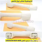 مقبض السقف جديد اصلى LEXUS ES 350 2010-2012