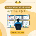 خدمات تسويق متكاملة للمشاريع الصغيرة والمتوسطة