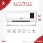 دفايه جدارية مع مروحة 2 1 عمليه 2000واط