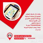 اجهزة تتبع السيارات بأرخص الأسعار وذات جودة عالية