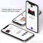 تحويل فكرتك الي تطبيق للجوال احترافي مميز