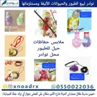مستلزمات طيور زينة محل نوادر خميس مشيط