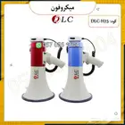 ميكروفون مكبر صوت ماركة DLC