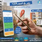برنامج مبيعات ومحاسبة سحابي معتمد من الهيئة