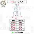 سلم المنيوم جودة عالية