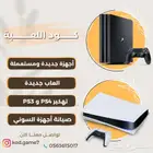 صيانه سوني بجميع انواعها