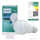 لمبات كروية فليبس قلويز