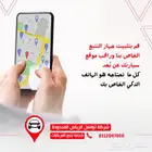 اجهزة تتبع السيارات بأرخص الأسعار وذات جودة عالية