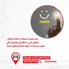 نظام تتبع شاحنات الدمام تتبع اسطول النقليات بالشرقية