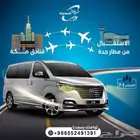 دورة جدة المدينة