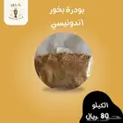 بودرة ودقة البخور الاندونيسي