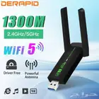 مقوي شبكة Wi-Fi منفذ USB