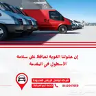 جهاز تتبع المركبات مع الربط بمنصة وصل وأسعار بمتناول الجميع