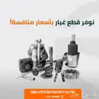 صيانة واصلاح السيارات في مكة