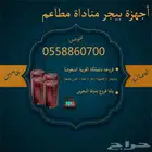 بيجر للمطاعم والكافيهات