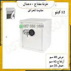 تجوري دجتل  مفتاح -خزانه دجتل و مفتاح