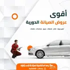مركز فحص السيارات بالكمبيوتر إصلاح الأعطال