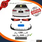 عرض خاص حتى نفاز الكمية