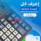 برنامج محاسبة معتمد يدعم الفاتورة الالكترنية