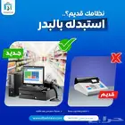 نظام مبيعات سحابي معتمد من الزكاة والدخل