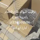 شركة تركيب طارد الحمام بتبوك