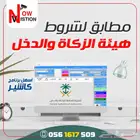 اسهل برنامج كاشير-الملز