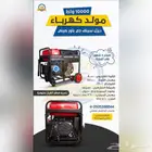 مولد كهرباء 10 واط جي باور ديزل سيلف صيني