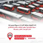 شركة تواصل الرياض ( تتبع اسطولك بسهولة )