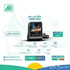 عروض داش كام اخر السنه توصيل وتركيب مجانا
