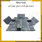 جلسات بر شعبية