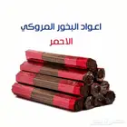 اعواد بخور مروكي رائحة جميلة