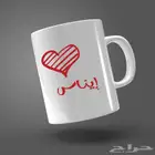 عرض طباعة اكواب اقل كميه 36 حبة