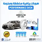 هوبات رياضية وفحمات وفلاتر وقطع لكزس is gs 2005-2017
