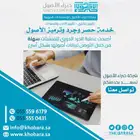 تقييم الالات والمعدات .. تثمين الالات والمعدات