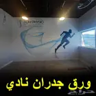 تصميم نادري رياضي