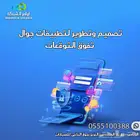 تصميم وبرمجة تطبيق توصيل طلبات مرسول أوامر الشبكة