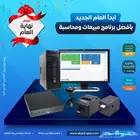 برنامج محاسبة معتمد من هيئة الزكاة