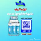 فلاتر تحليه من نقاء الماء فلاتر مياه