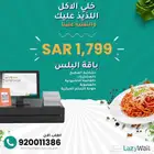 كاشر سحابي معتمد من الهئية