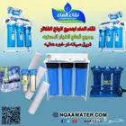 فلاتر تحليه نقاء الماء فرع خميس مشيط مقابل بن صوفان