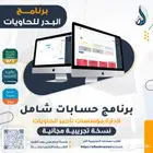 برنامج حسابات لمؤسسات تأجير الحاويات