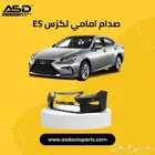 صدام امامي لكزس es ن موديلات 2016 إلى 2018