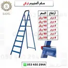 سلم حديد تركي