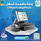نظام كاشير للمطاعم معتمد من الزكاة والدخل