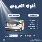 عروض حصرية تجهيز مقاهي