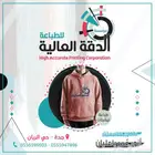 طباعة جميع انواع المطبوعات