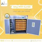 فقاسة بيض فل اوتوماتيك
