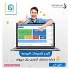 برنامج محاسبي لاصدار الفواتير الالكترونية