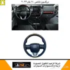 دركسون شاص 70 عام 2022